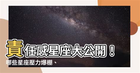 背部突然長毛 責任感 星座